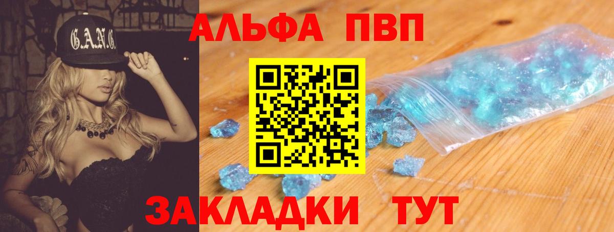 A-PVP крисы CK  А ПВП крисы CK  купить наркотик  Зеленогорск  Вход с VPN 