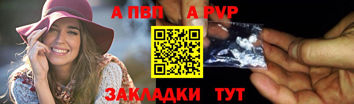 APVP Crystall Зеленогорск