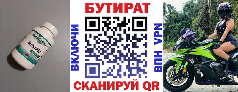 это официальный сайт  Зеленогорск  Бутират Butirat 