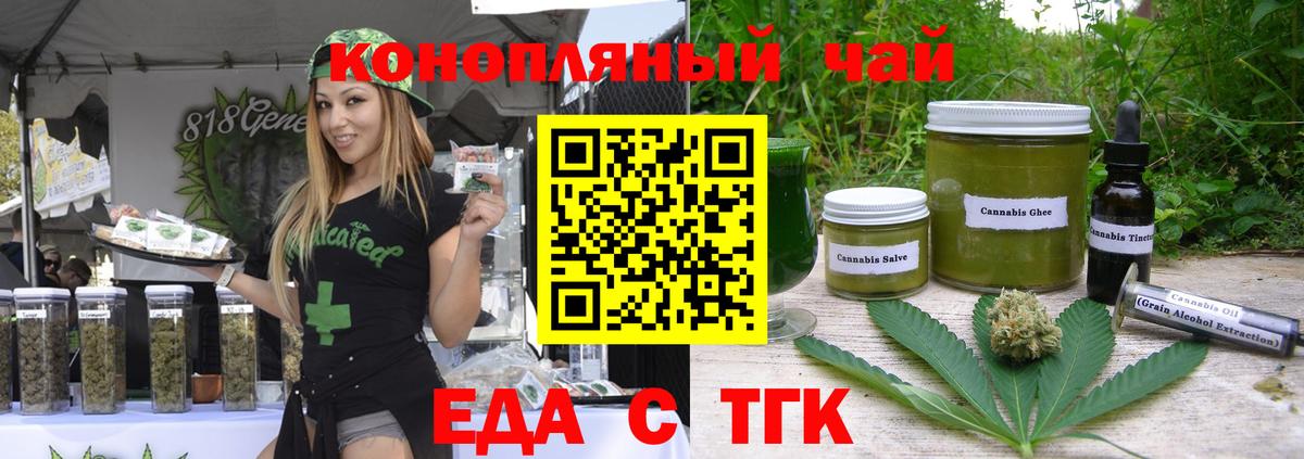 Canna-Cookies конопля  Вход с VPN  Зеленогорск 
