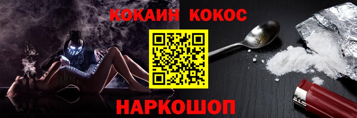 Cocaine Колумбийский  Вход с VPN  Кокаин 98%  Зеленогорск 