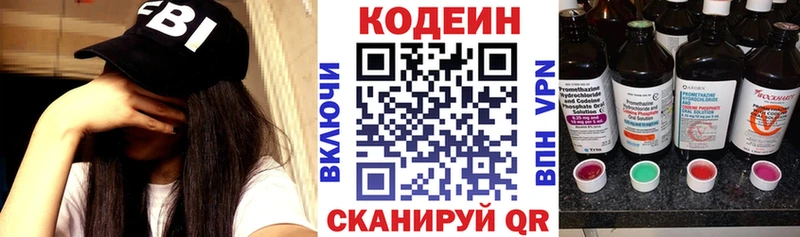 MEGA как войти  shop наркотические препараты  Зеленогорск  Codein напиток Lean (лин)  даркнет сайт 