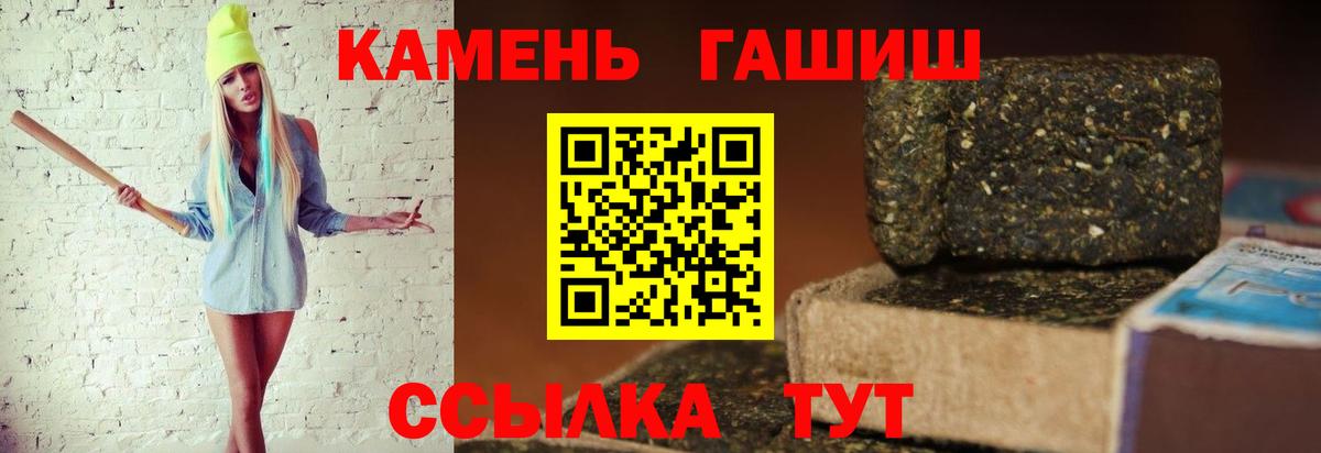 Зеленогорск  Гашиш хэш  Вход с VPN  ГАШИШ убойный 