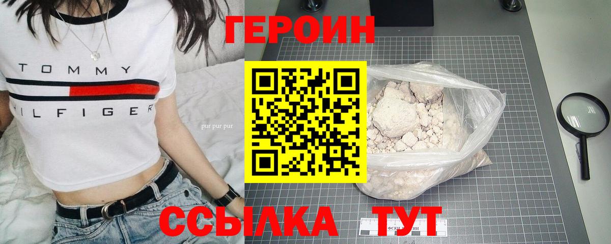 Зеленогорск  ГЕРОИН герыч  Вход с VPN 