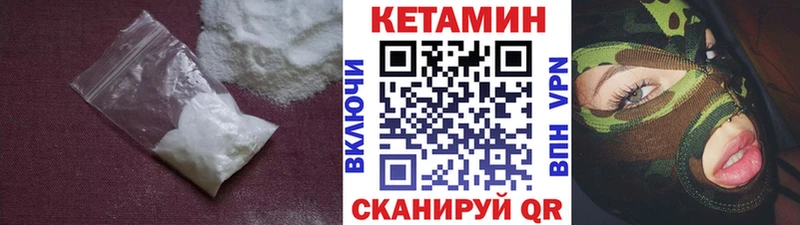 Кетамин VHQ Зеленогорск