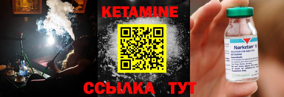 Кетамин ketamine  Вход с VPN  Кетамин ketamine  Зеленогорск 