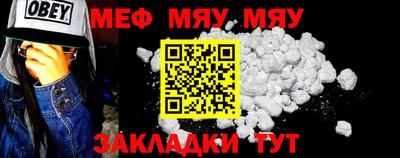 мефедрон мука Ливны