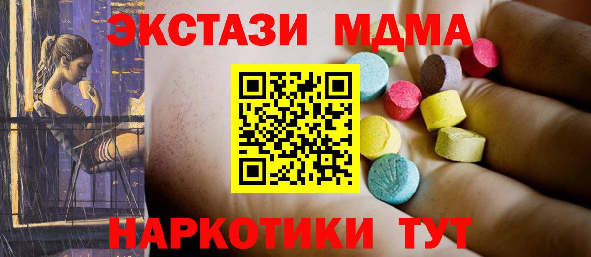 МДМА молли Зеленогорск