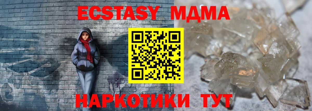 MDMA кристаллы  MDMA  Зеленогорск  МДМА кристаллы  Вход с VPN 