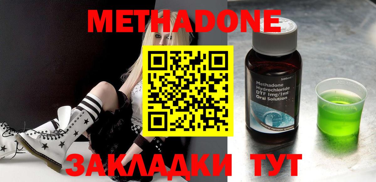 МЕТАДОН белоснежный Зеленогорск