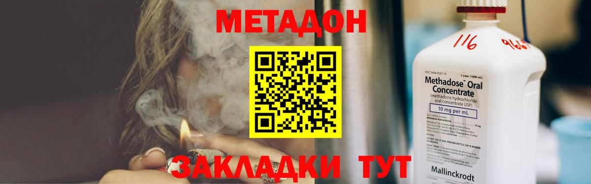 Метадон мёд  Вход с VPN  МЕТАДОН белоснежный  Зеленогорск 