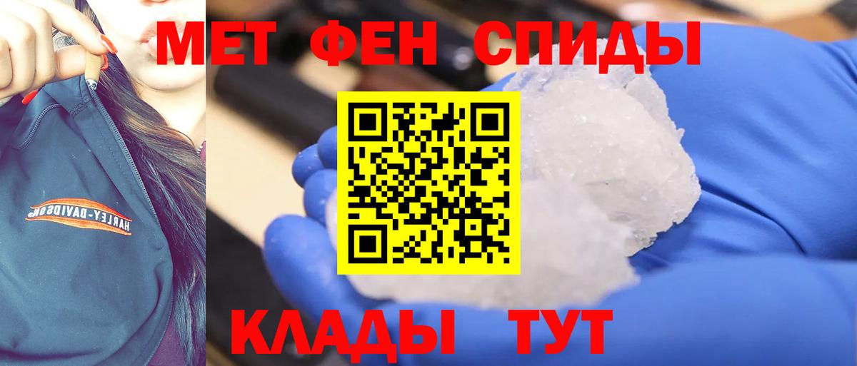 МЕТАМФЕТАМИН винт Зеленогорск