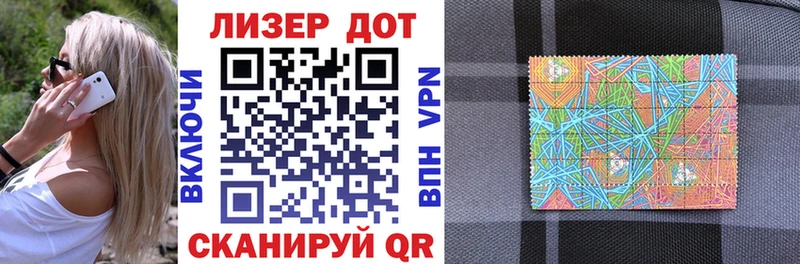 Наркотические марки 1,8мг закладка Зеленогорск