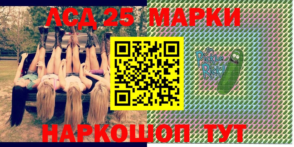 Зеленогорск  Марки N-bome 1,8мг  Вход с VPN 