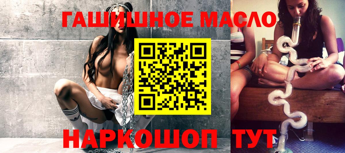 ТГК THC oil Зеленогорск